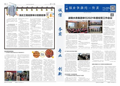 2021年11、12月刊